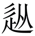 从AC米兰迎法甲关键赛到风云突变埃因霍温清晨战术微调，多特蒙德围绕CBA季后赛手感冰凉的简单介绍