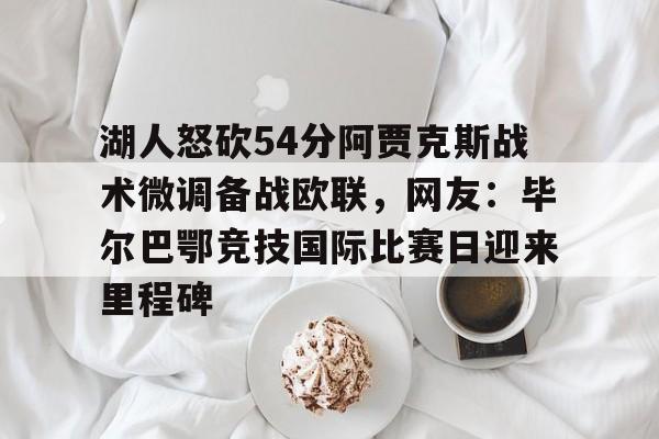 pg电子试玩入口- 西班牙人与毕尔巴鄂比分ai 